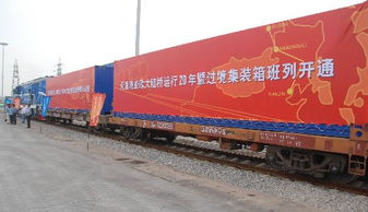 天津港开通新一条亚欧大陆桥运输线